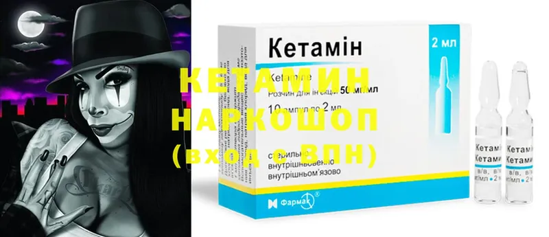 КЕТАМИН VHQ  Геленджик 