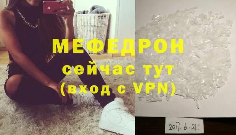 Меф VHQ  Геленджик 